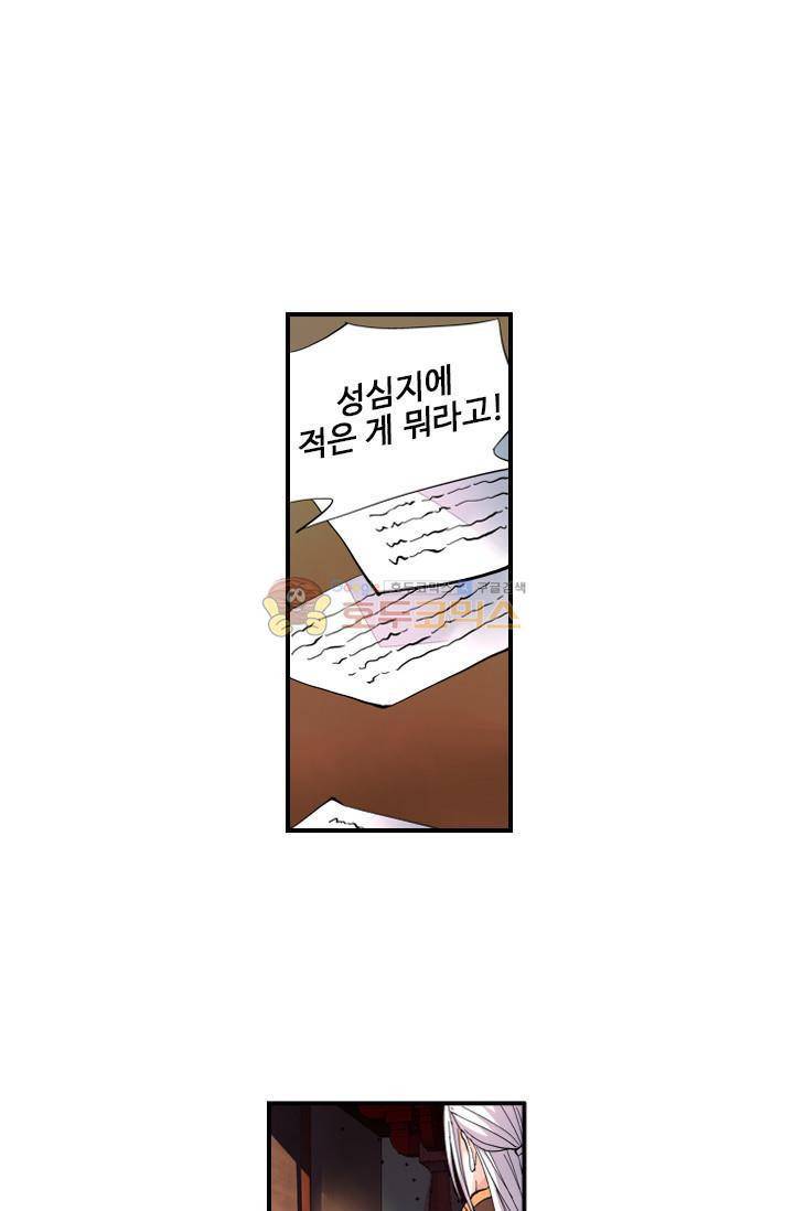 영검산 41화 1