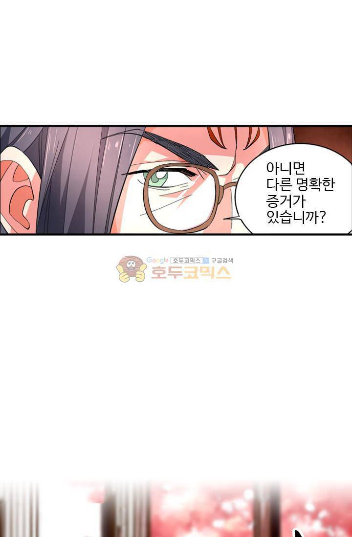 영검산 41화 3