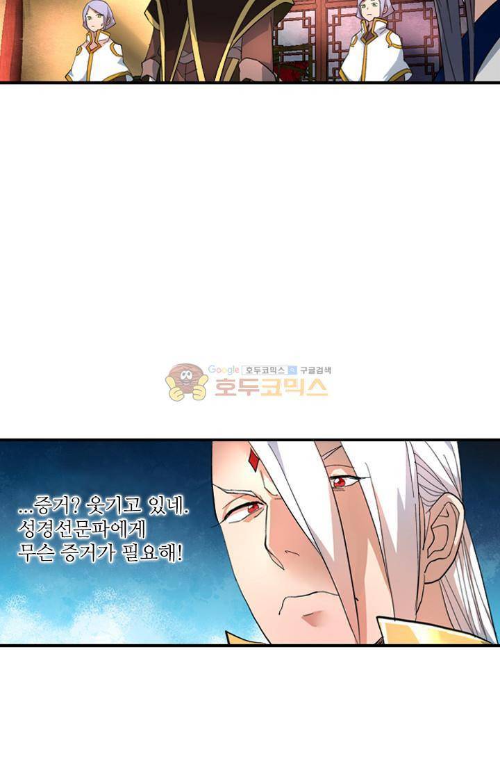영검산 41화 6