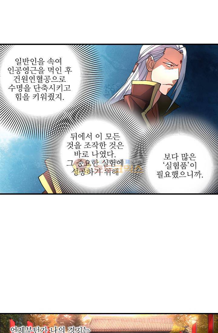 영검산 41화 9