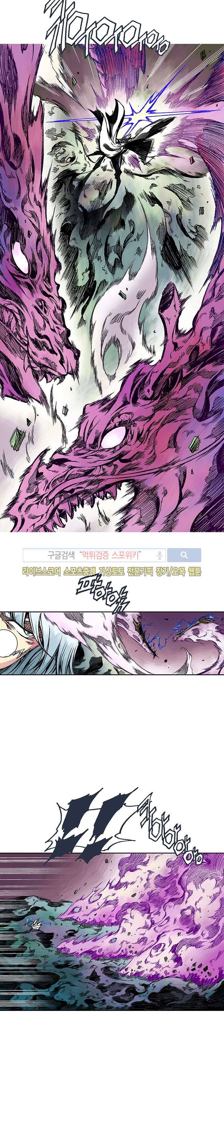 미르의 전설 : 잊혀진 전사들 31화 4