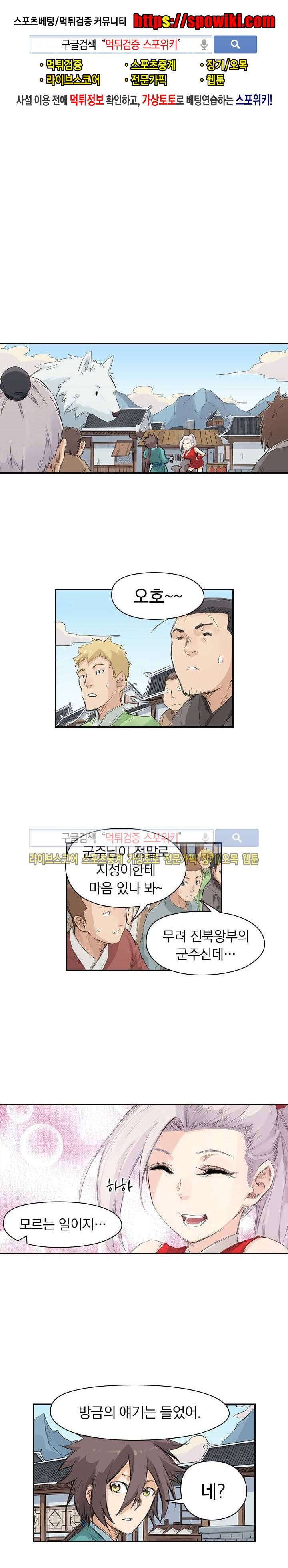 성무신결 130화 1
