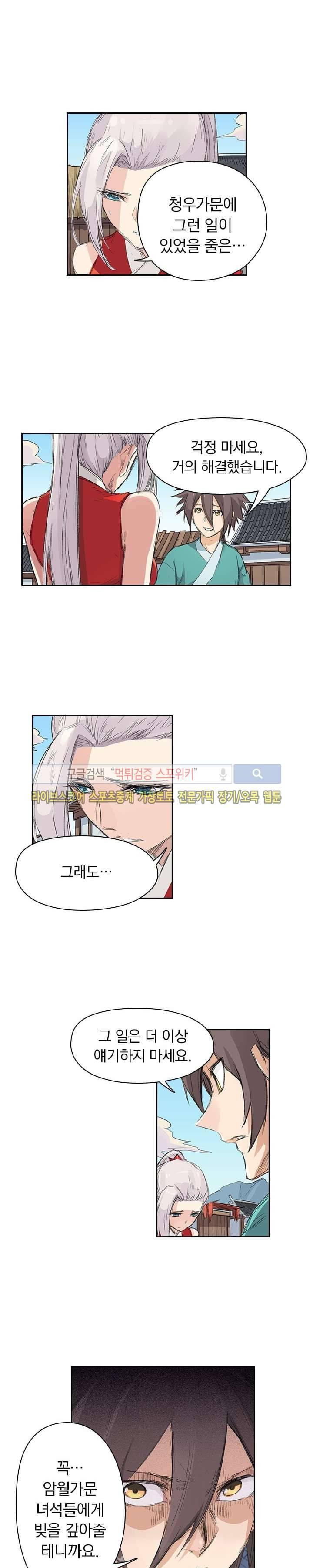 성무신결 130화 2