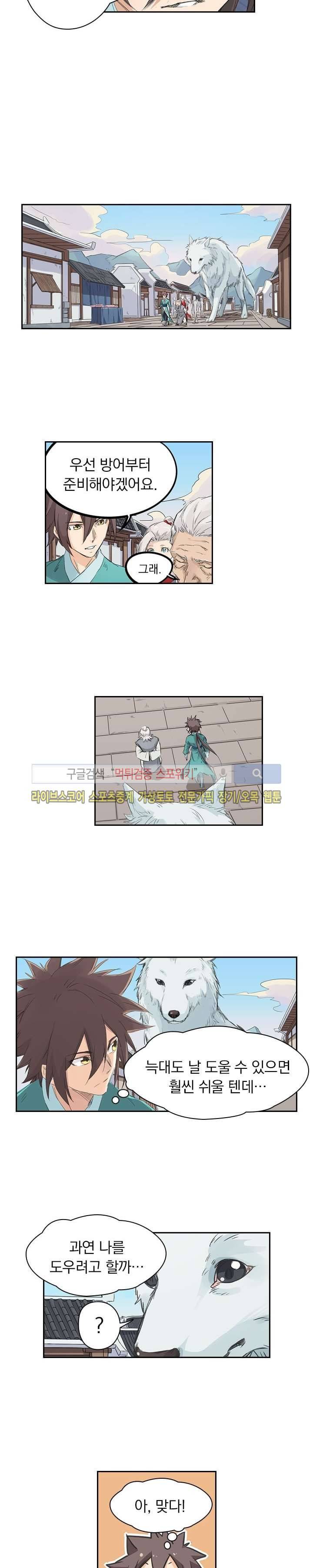 성무신결 130화 3