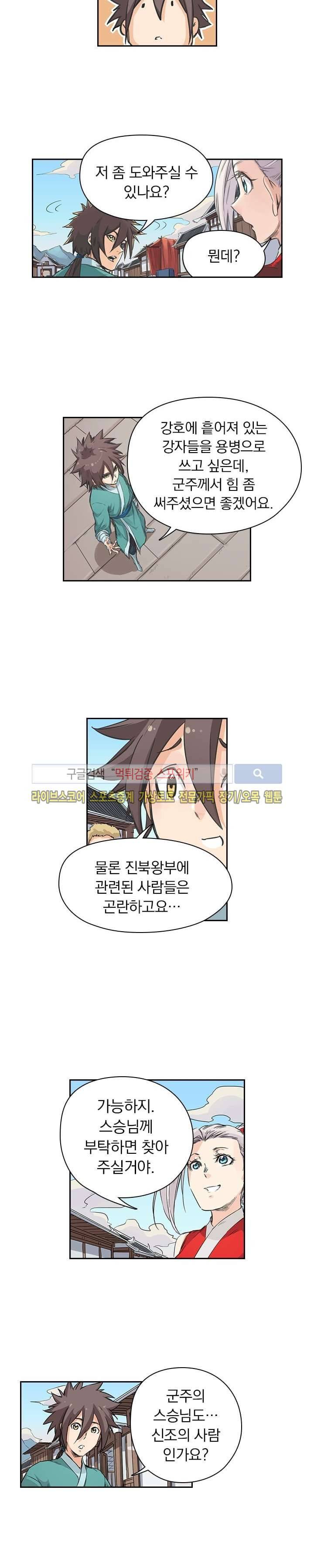 성무신결 130화 4