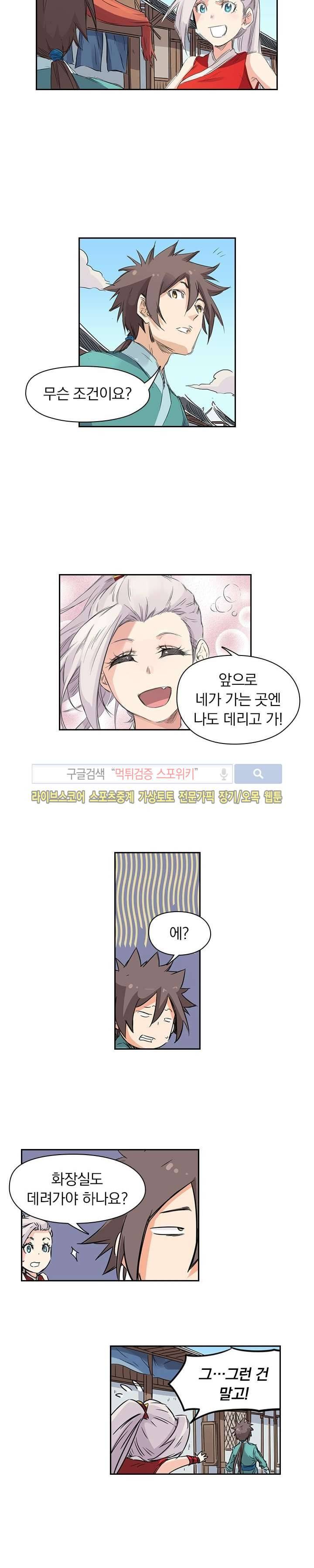 성무신결 130화 7
