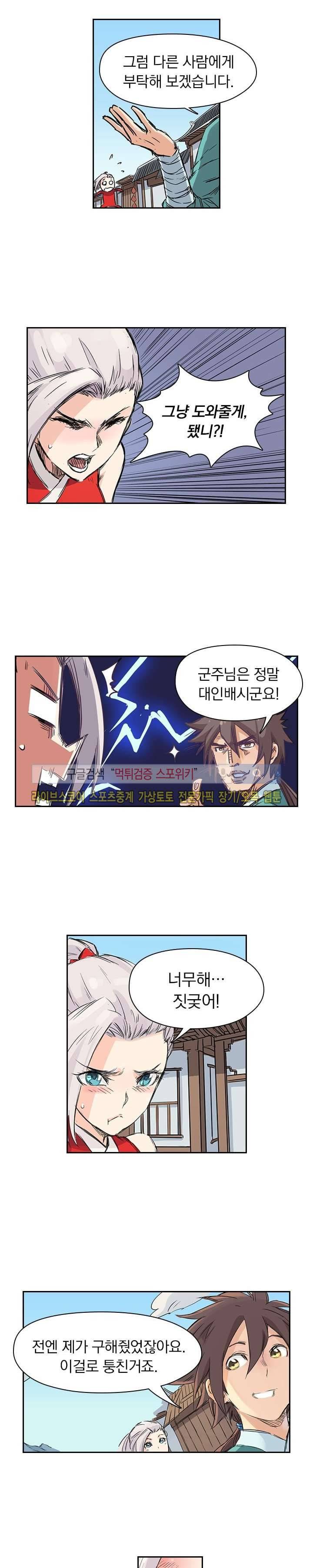 성무신결 130화 8