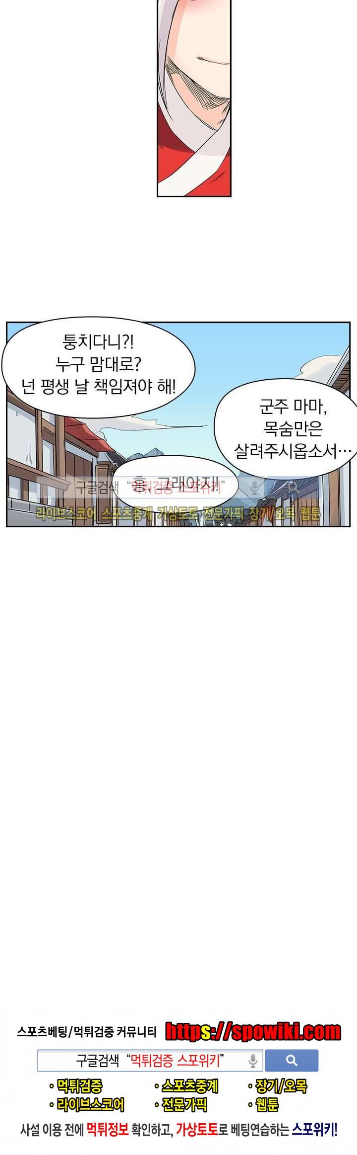 성무신결 130화 9