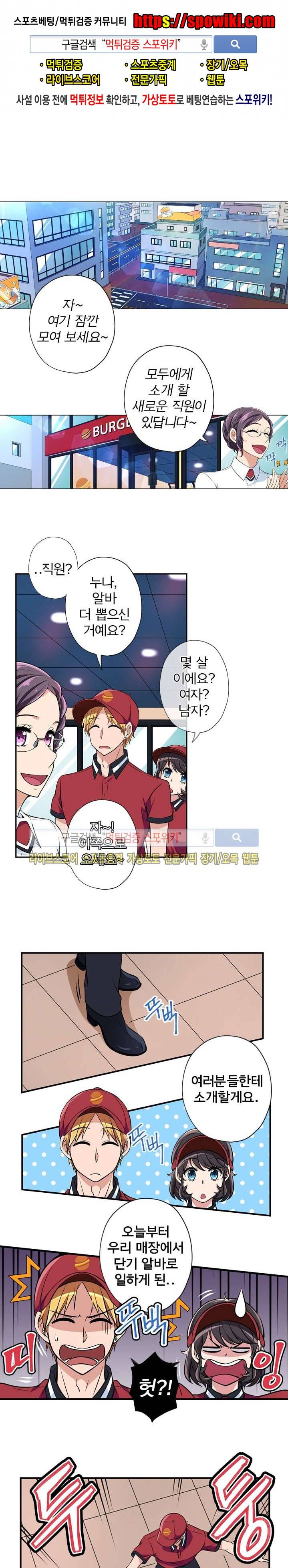 왕자님의 막대사탕 11화 1