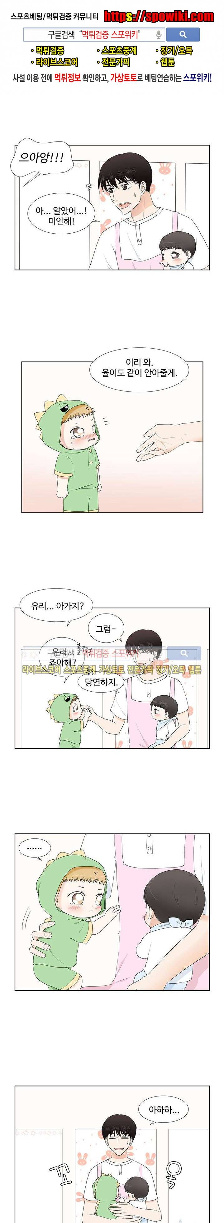 시작은 i로부터 59화 1