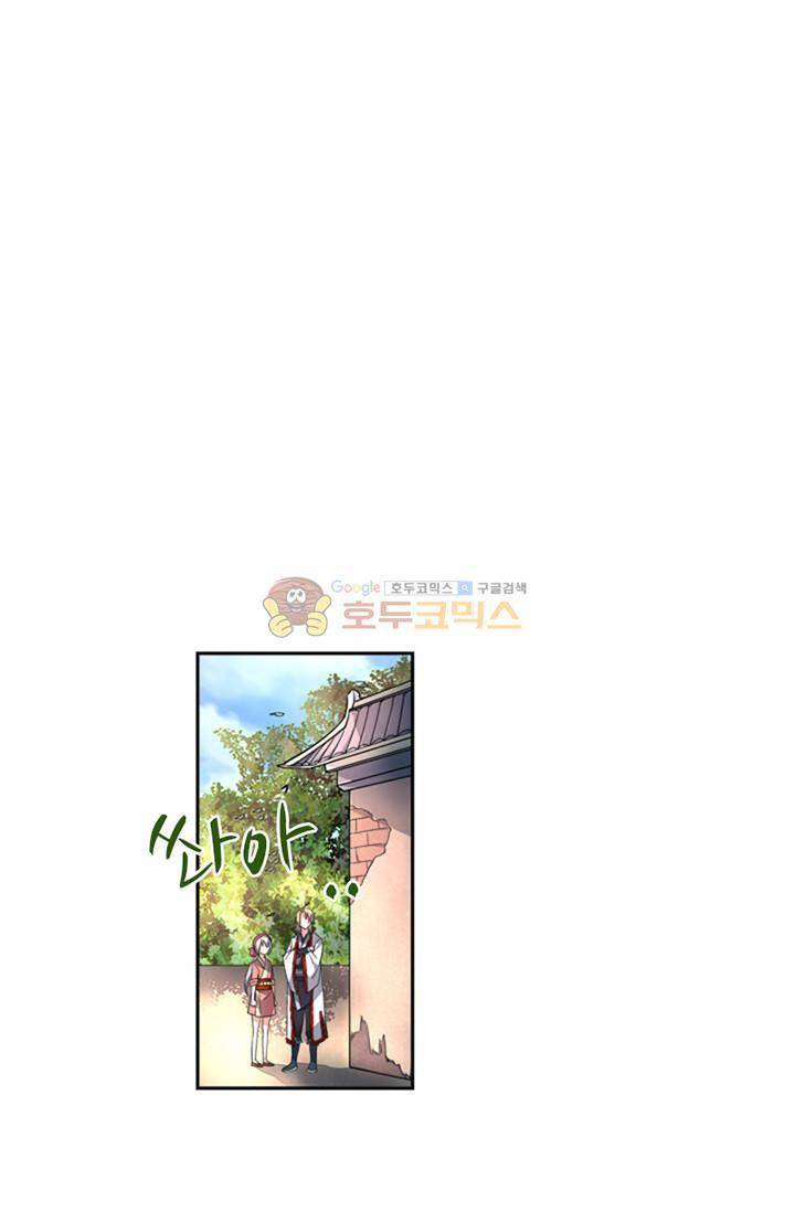 영검산 56화 1