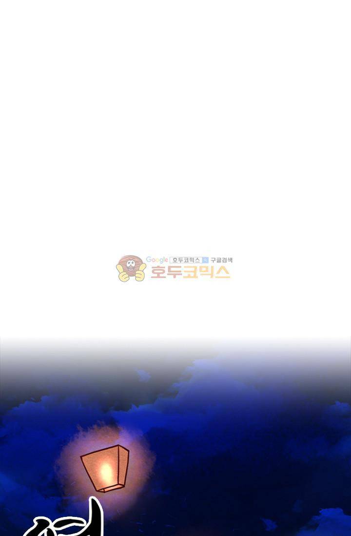 영검산 56화 4