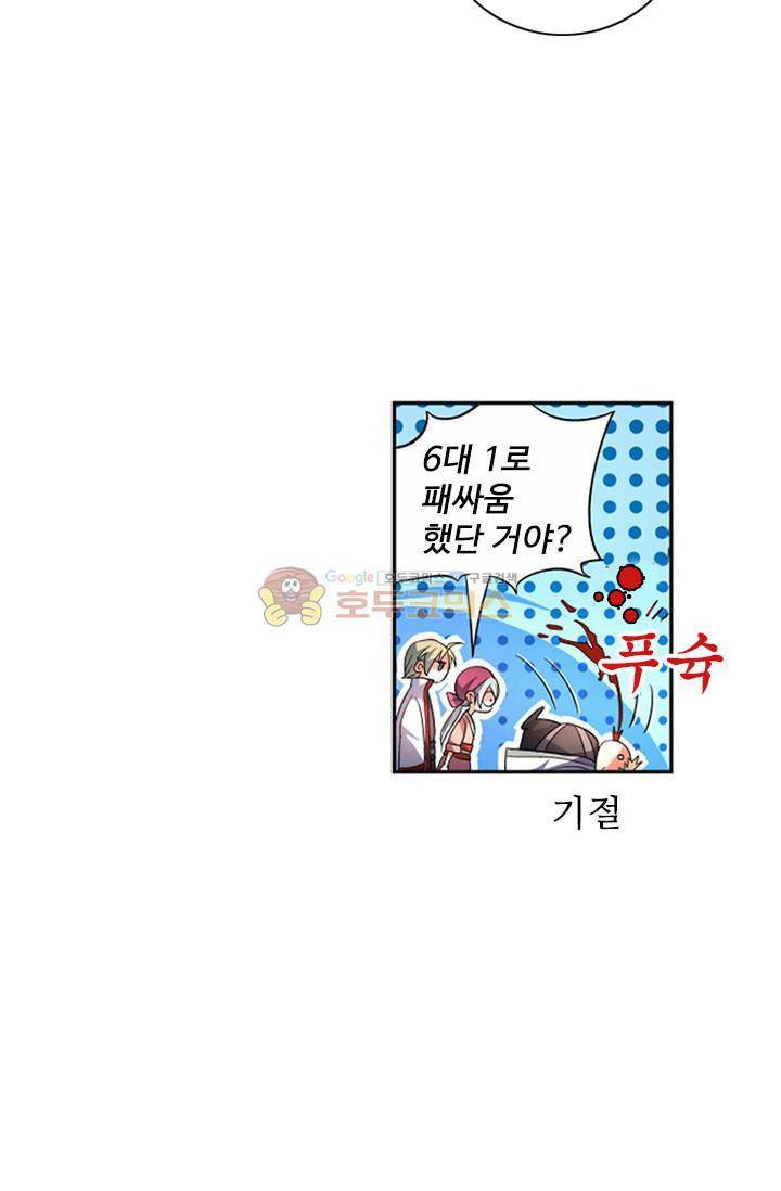 영검산 56화 8