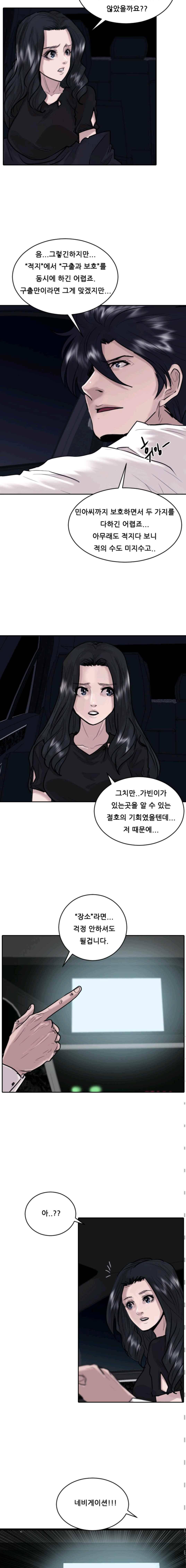 가드 34화 2
