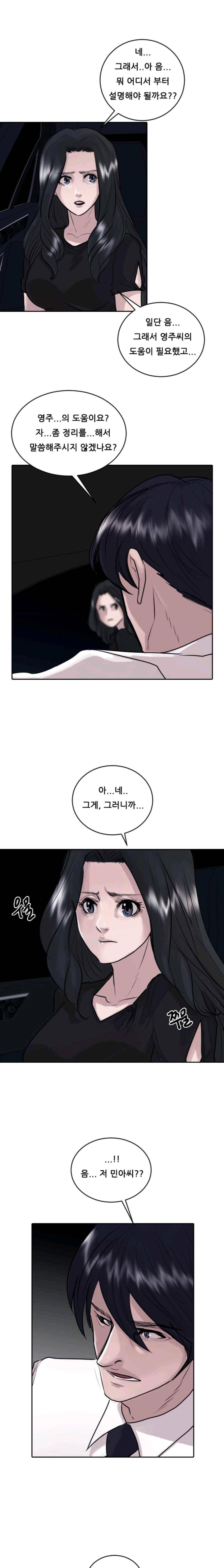 가드 34화 4