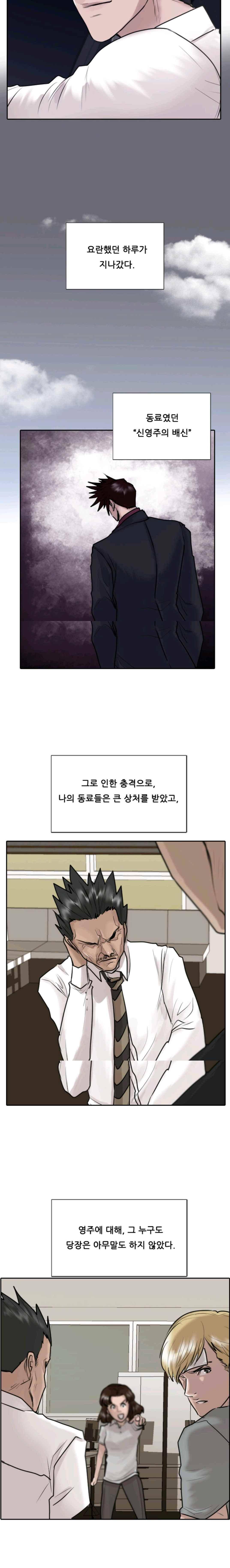 가드 34화 7
