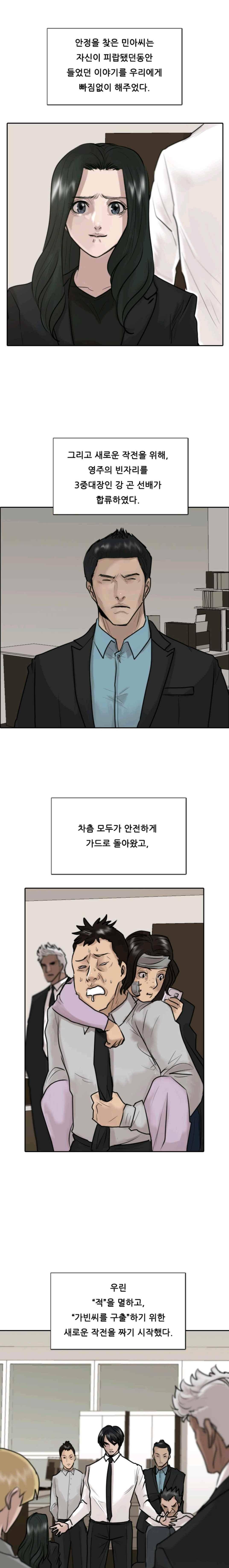 가드 34화 8
