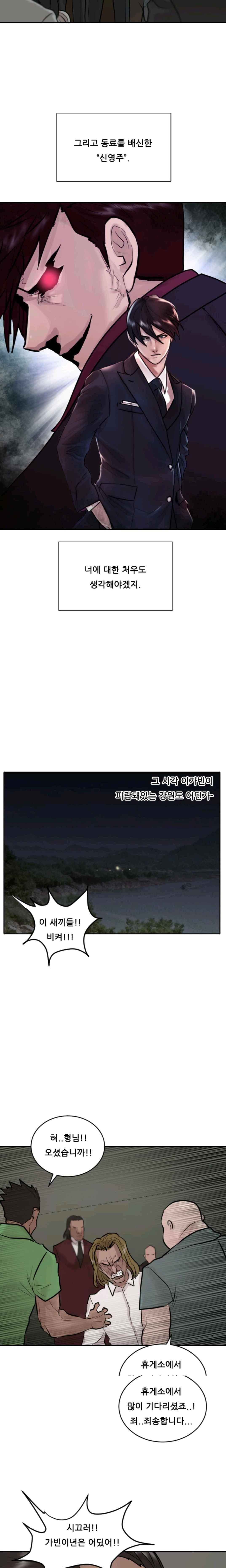 가드 34화 9
