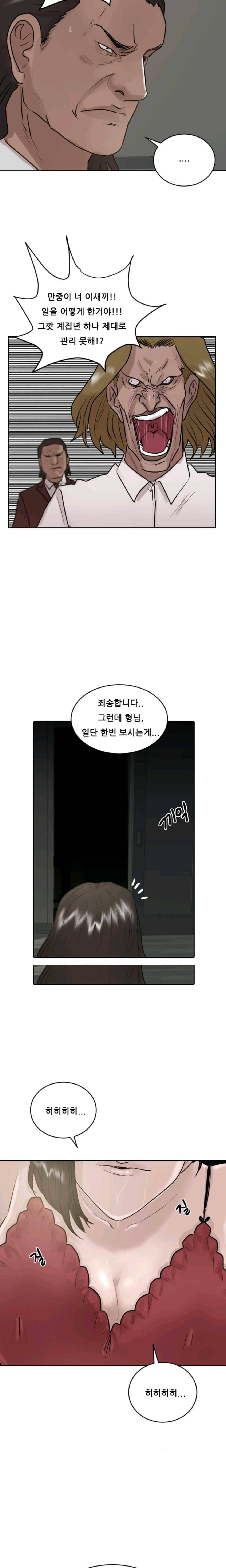 가드 34화 10