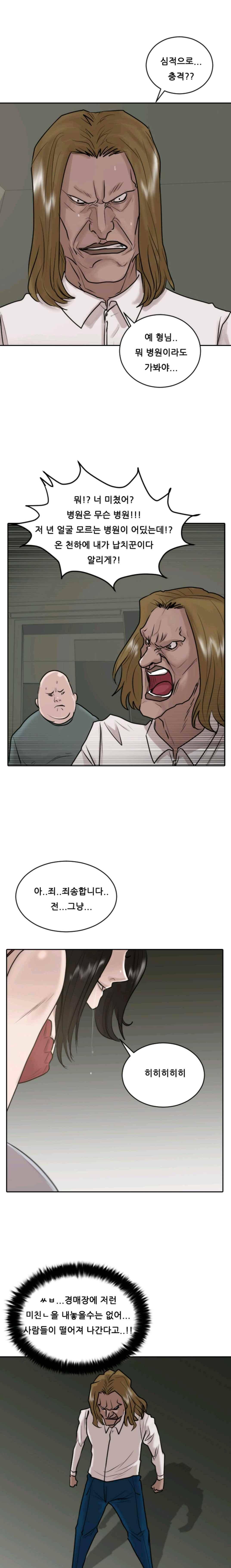 가드 34화 12