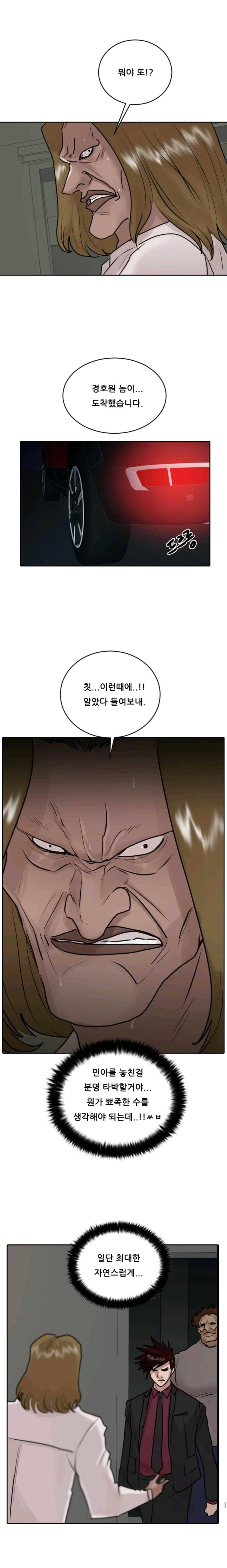 가드 34화 14