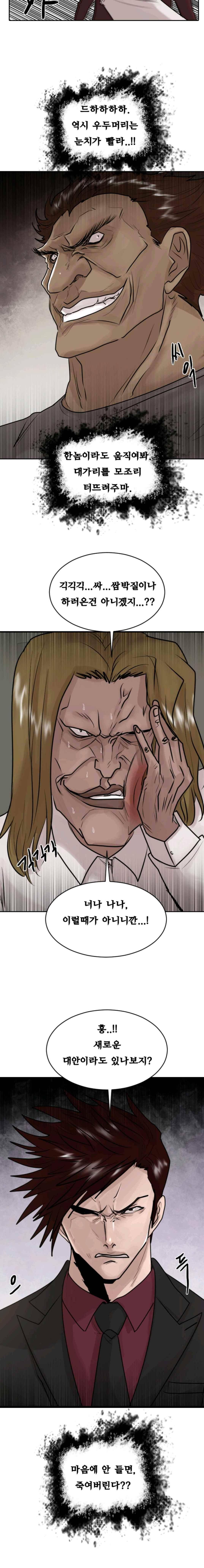 가드 34화 16