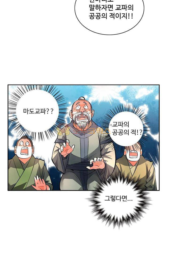 영검산 61화 3