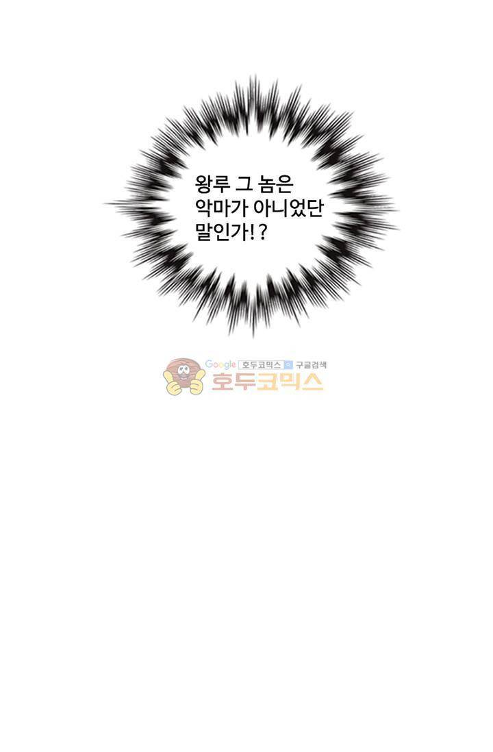 영검산 61화 4