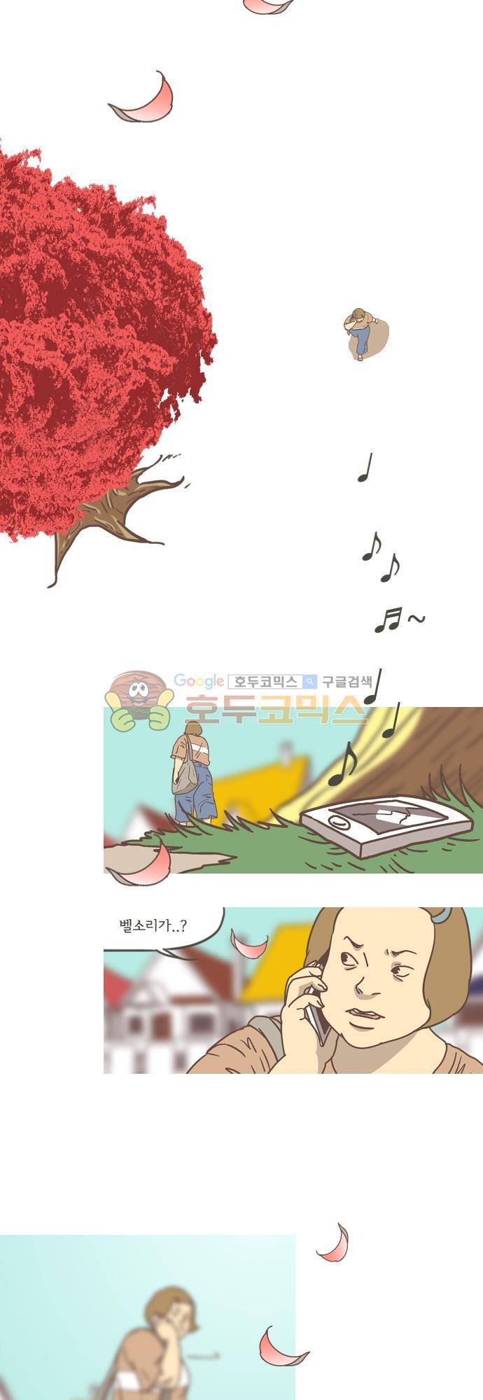 기억의 집 29화 2