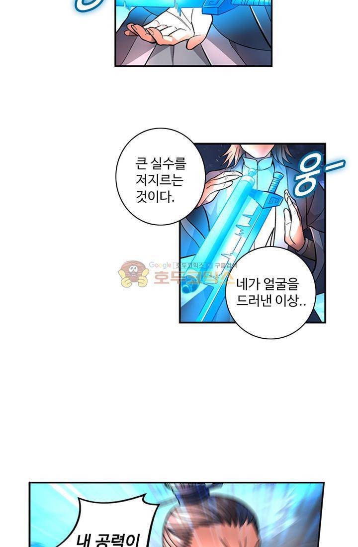 영검산 71화 2