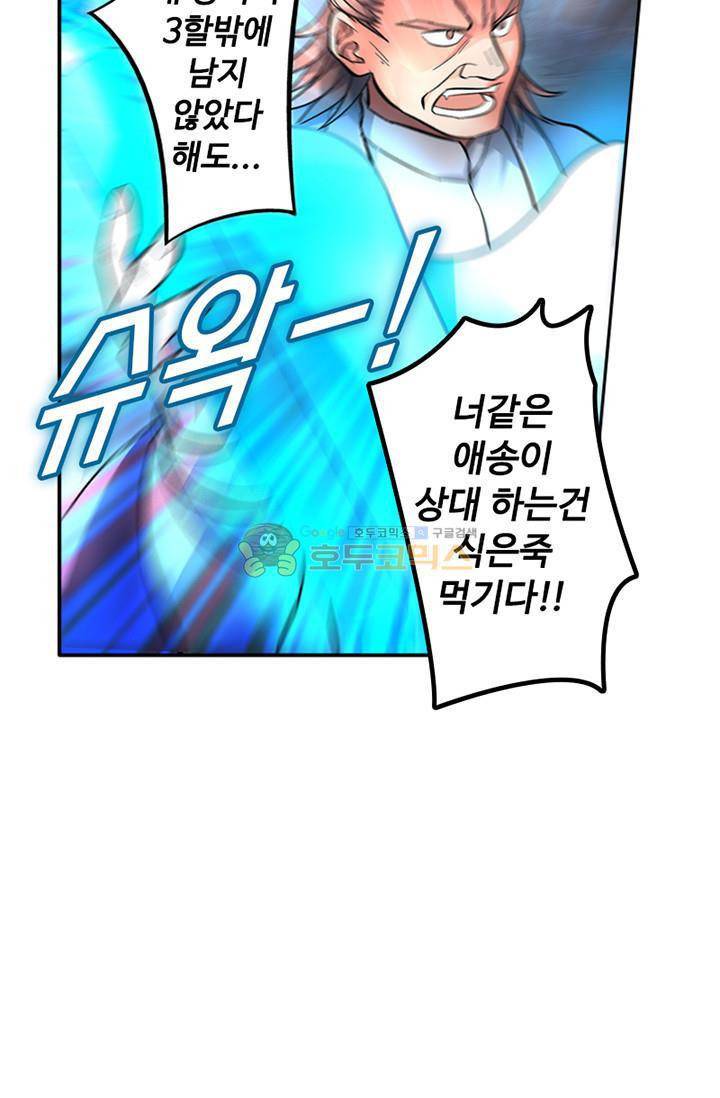 영검산 71화 3