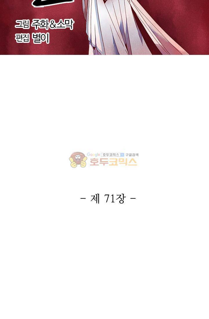 영검산 71화 5