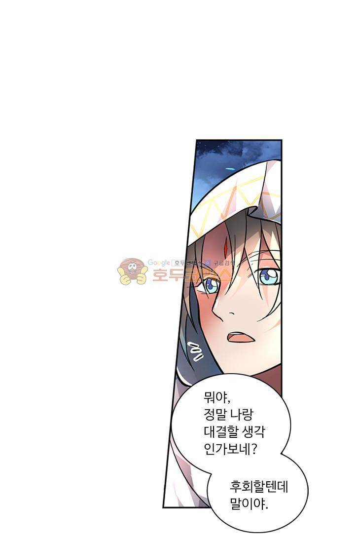 영검산 71화 6