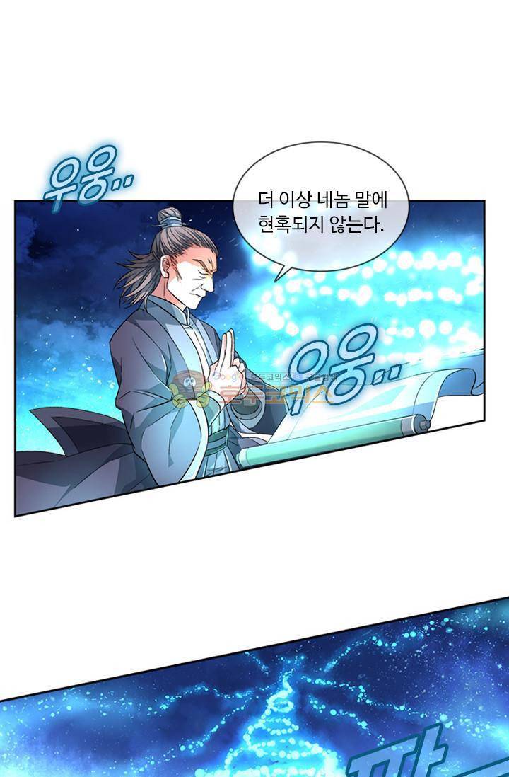 영검산 71화 7