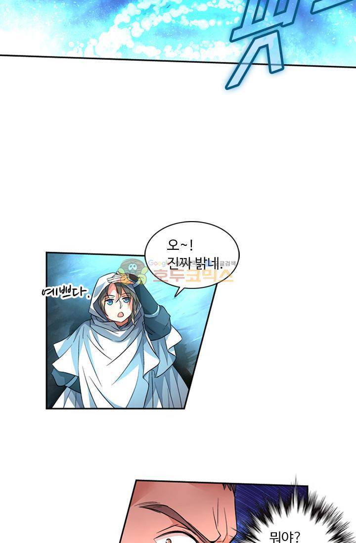 영검산 71화 8