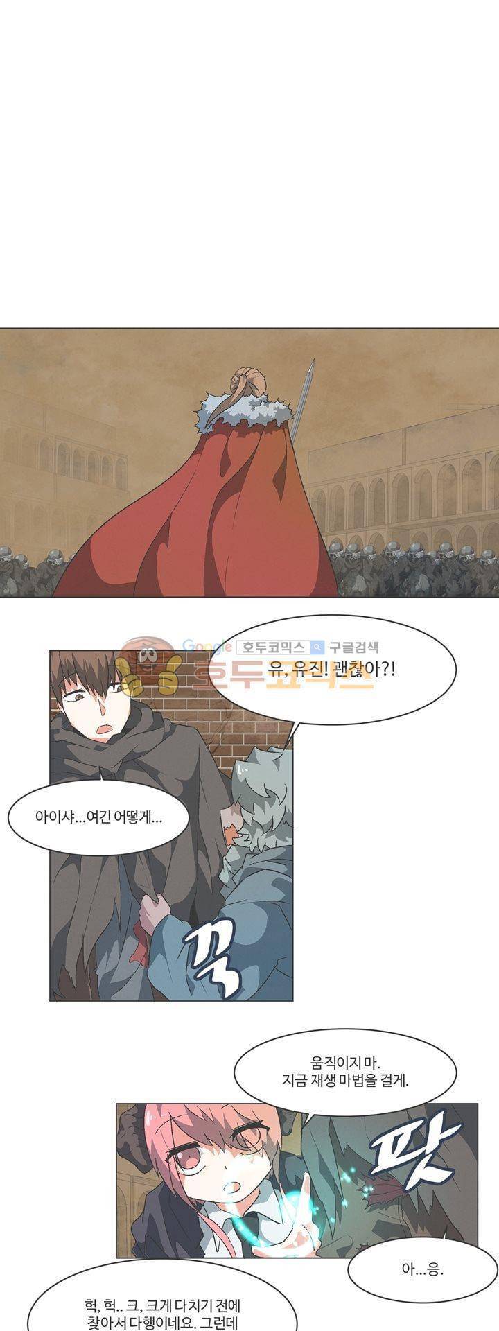 어쩌다보니 마왕이 되었습니다 시즌2 - Episode 3-5 Dishonored 8