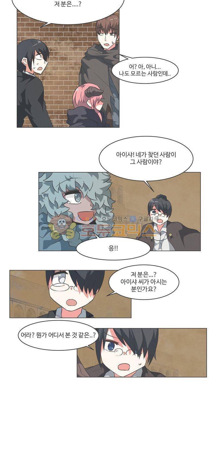 어쩌다보니 마왕이 되었습니다 시즌2 - Episode 3-5 Dishonored 9