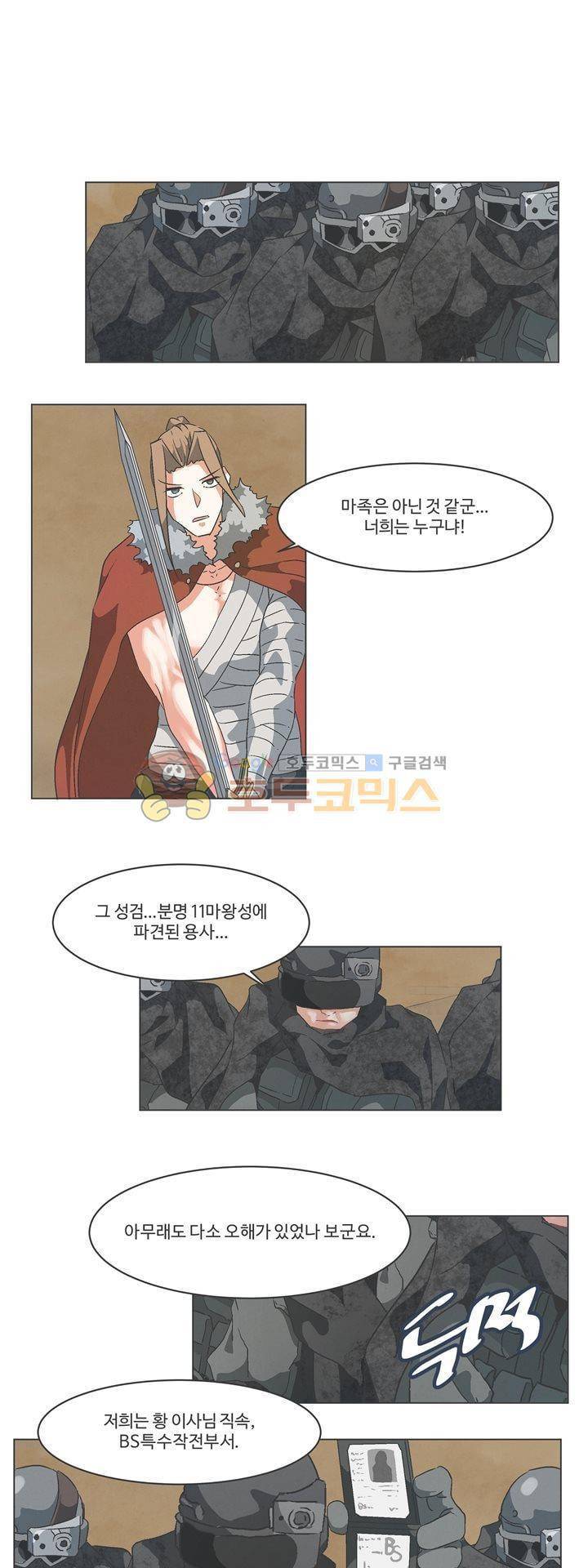 어쩌다보니 마왕이 되었습니다 시즌2 - Episode 3-5 Dishonored 10