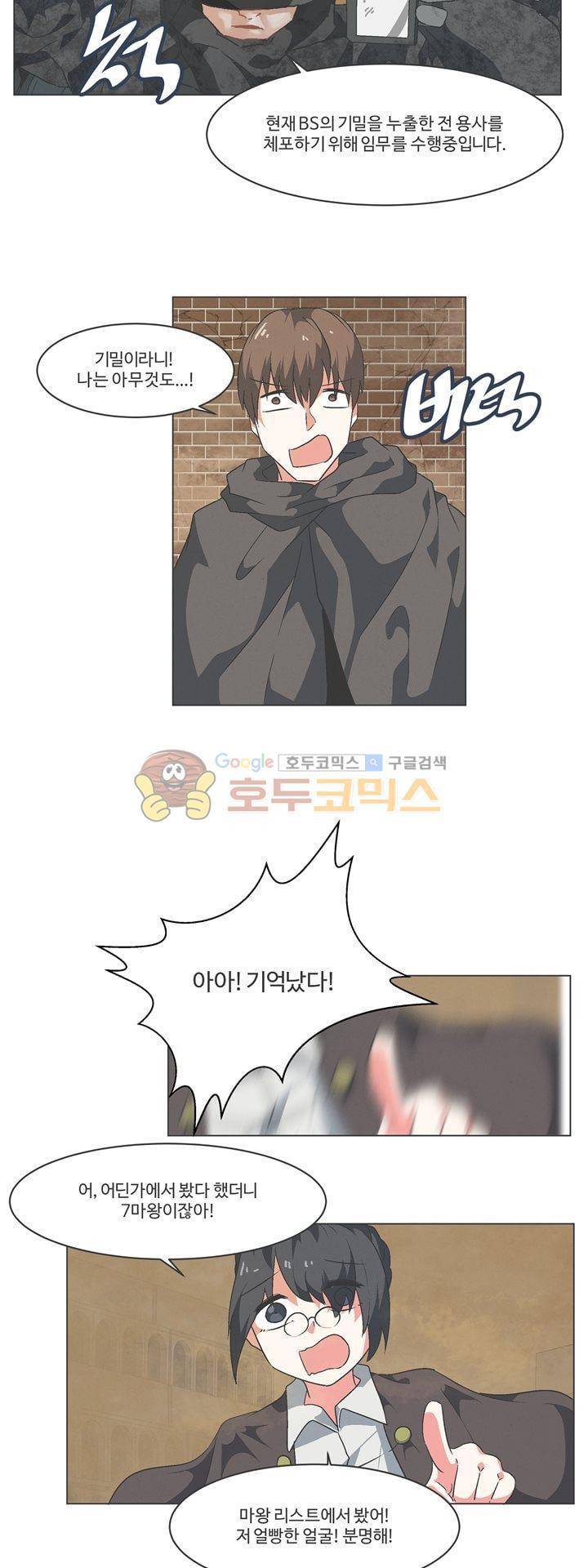 어쩌다보니 마왕이 되었습니다 시즌2 - Episode 3-5 Dishonored 11