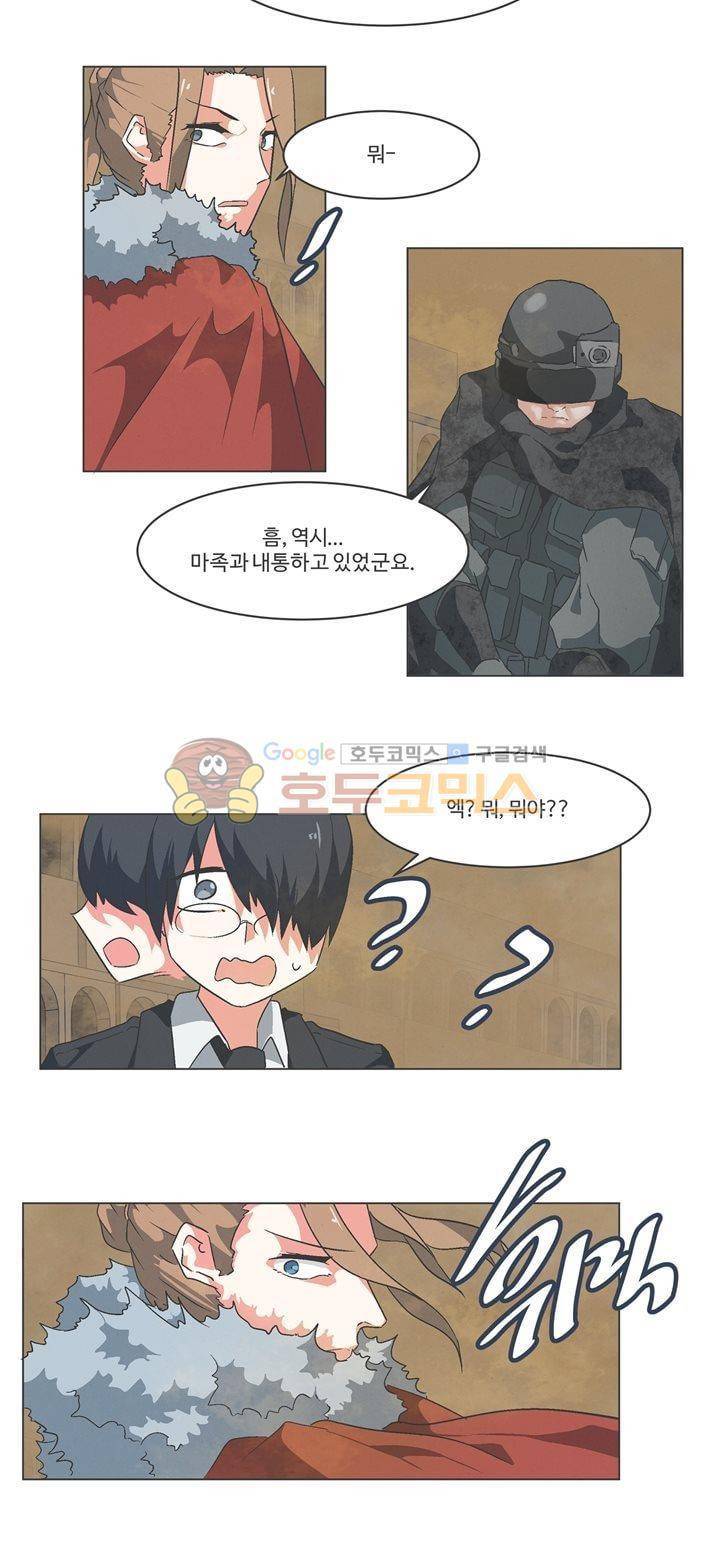 어쩌다보니 마왕이 되었습니다 시즌2 - Episode 3-5 Dishonored 12