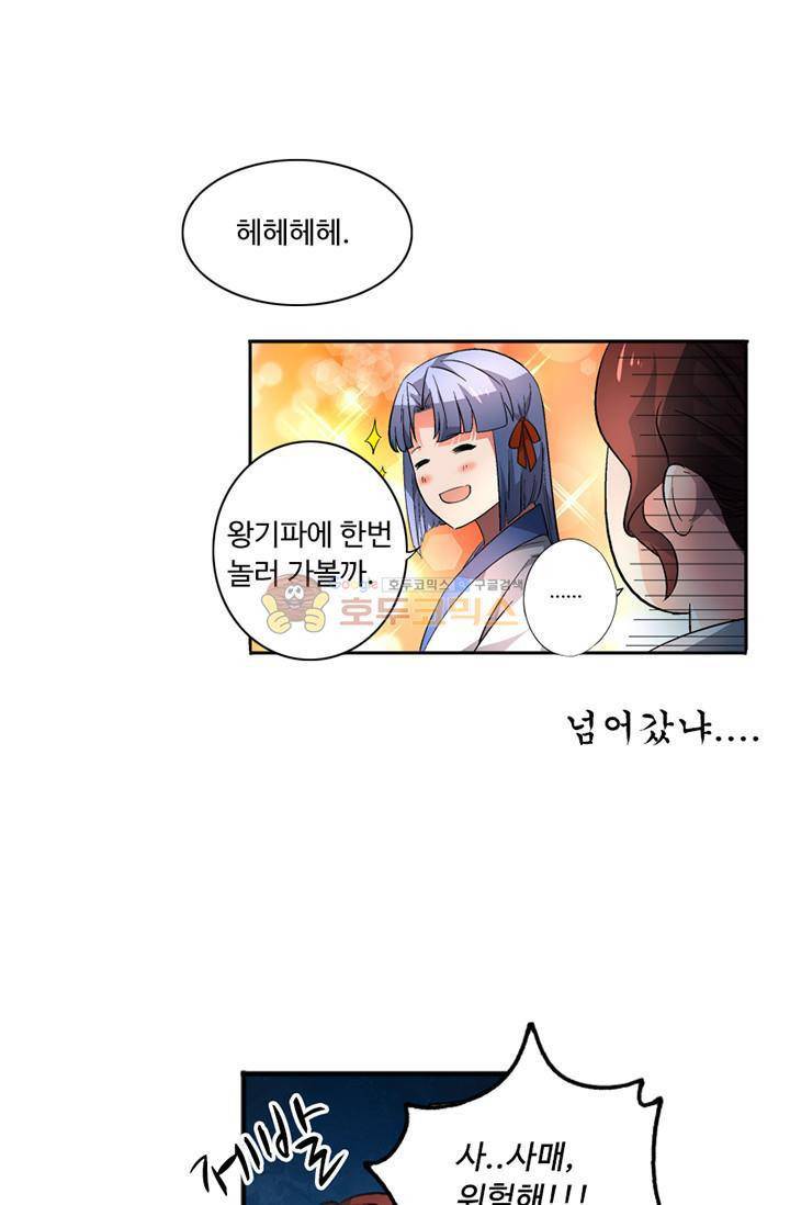 영검산 77화 1