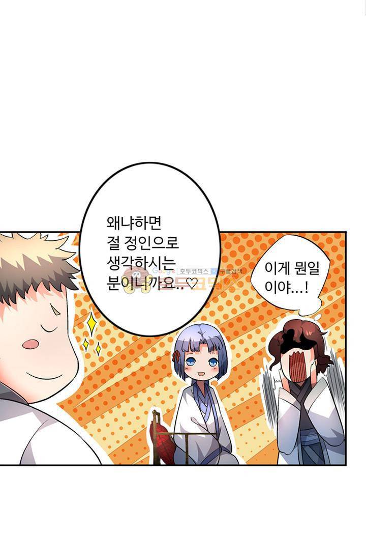 영검산 77화 3