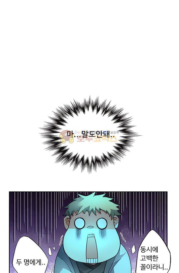 영검산 77화 6