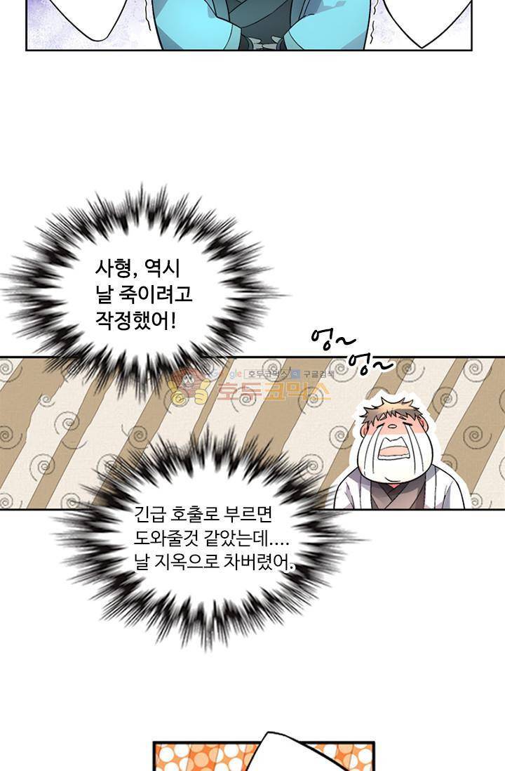 영검산 77화 7