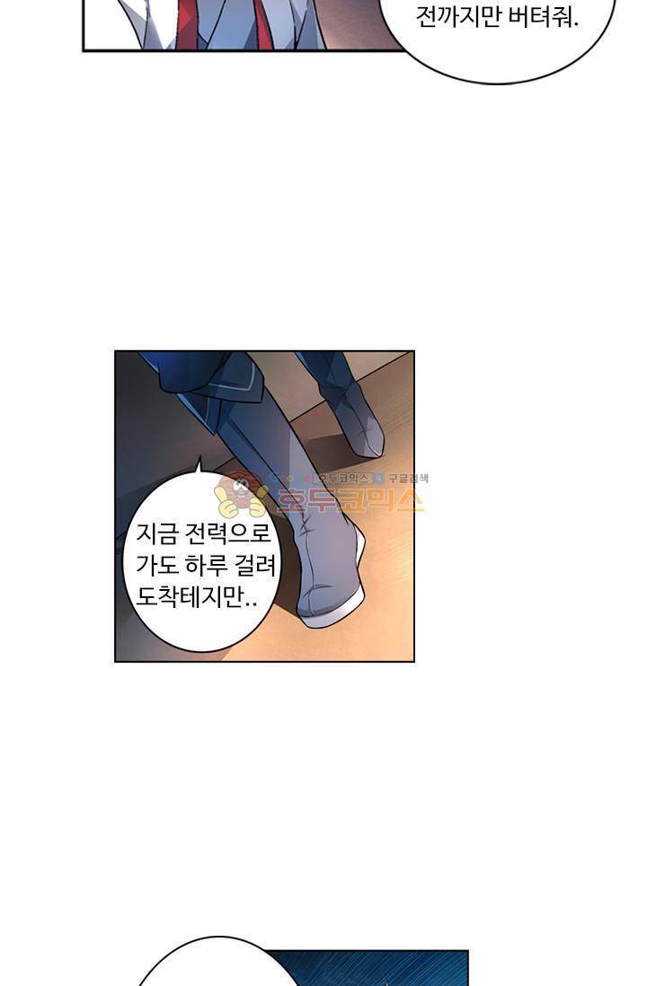 영검산 77화 9