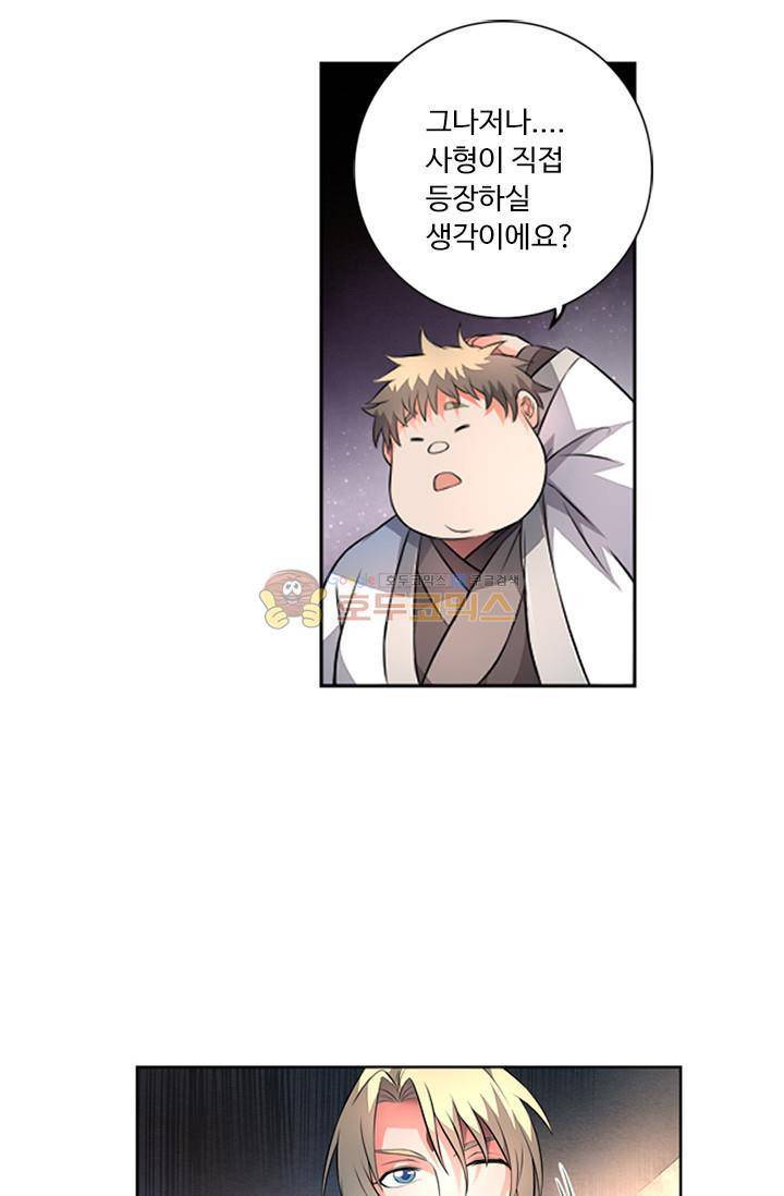 영검산 77화 11
