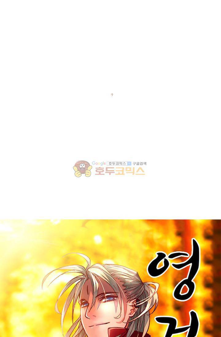 영검산 79화 4