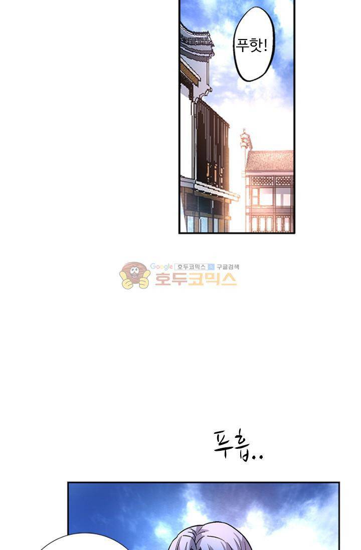 영검산 79화 7