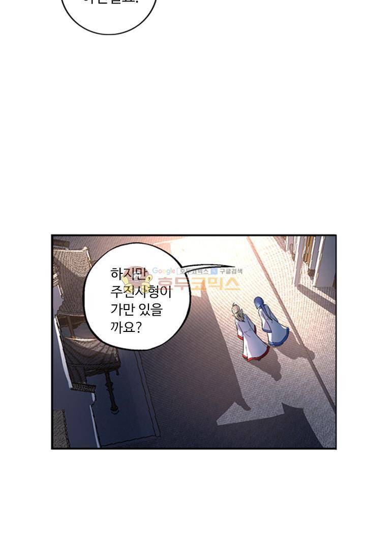 영검산 79화 10