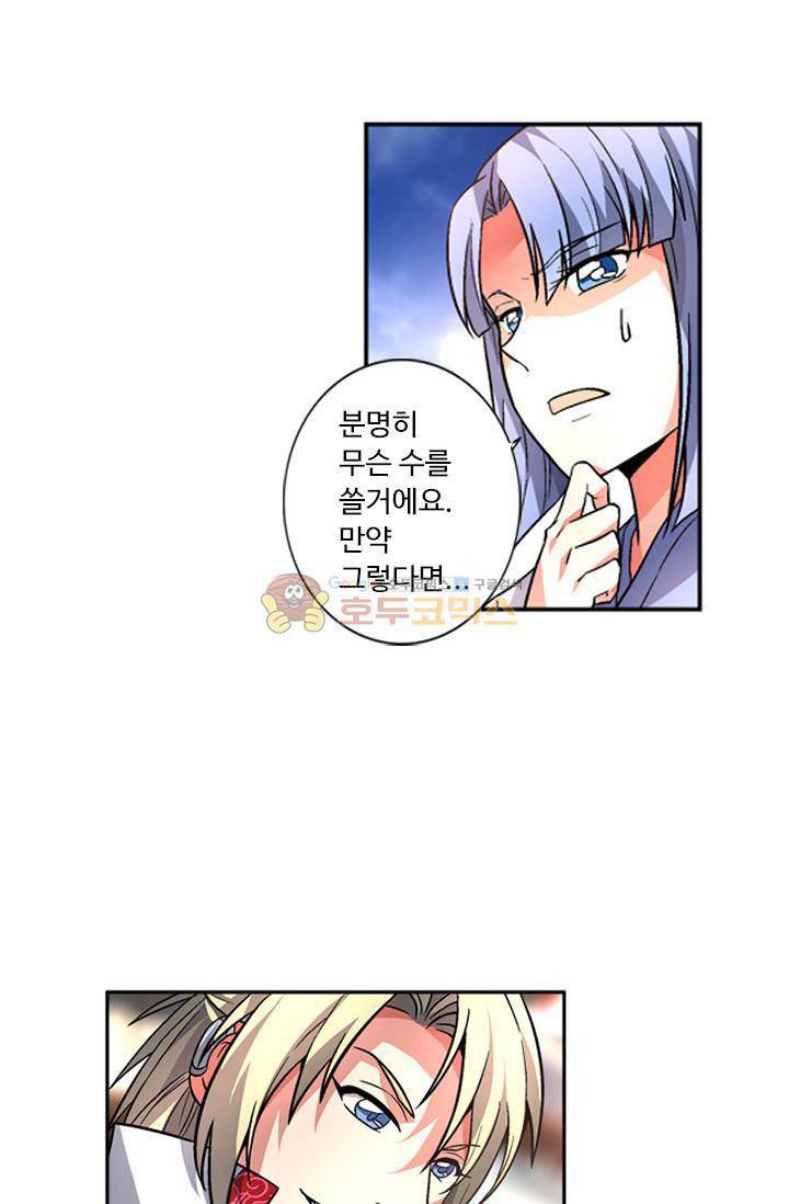 영검산 79화 11